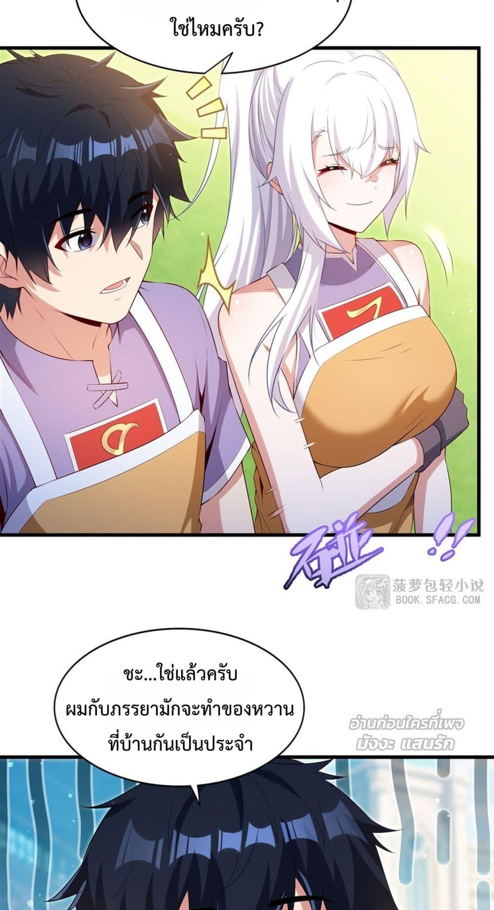 Malevolent Dragon! I Don’t Want to Have Any More Children With You ตอนที่ 51 9