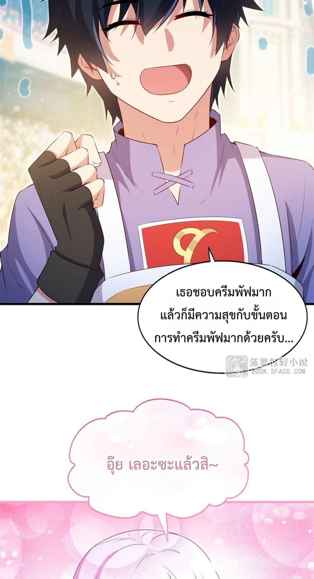 Malevolent Dragon! I Don’t Want to Have Any More Children With You ตอนที่ 51 10