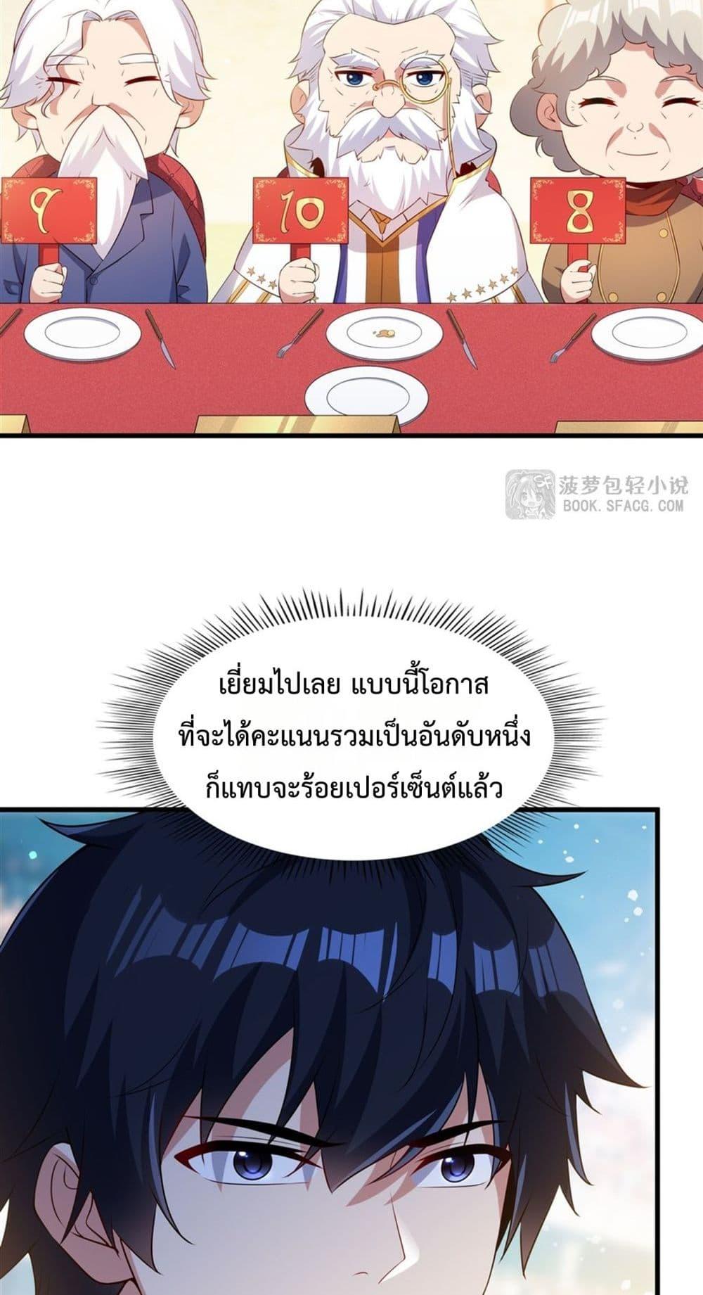 Malevolent Dragon! I Don’t Want to Have Any More Children With You ตอนที่ 51 15