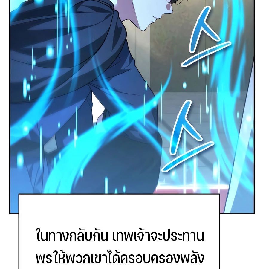 My clone is becoming a giant ตอนที่ 15 75