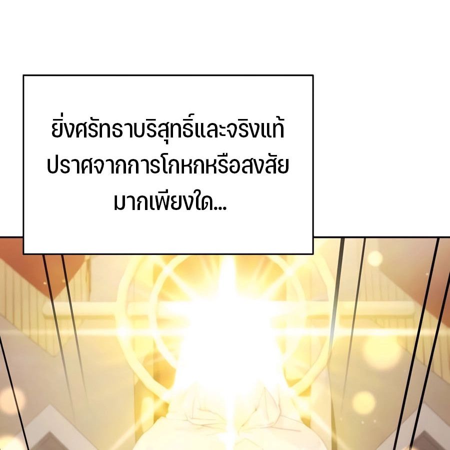 My clone is becoming a giant ตอนที่ 15 82