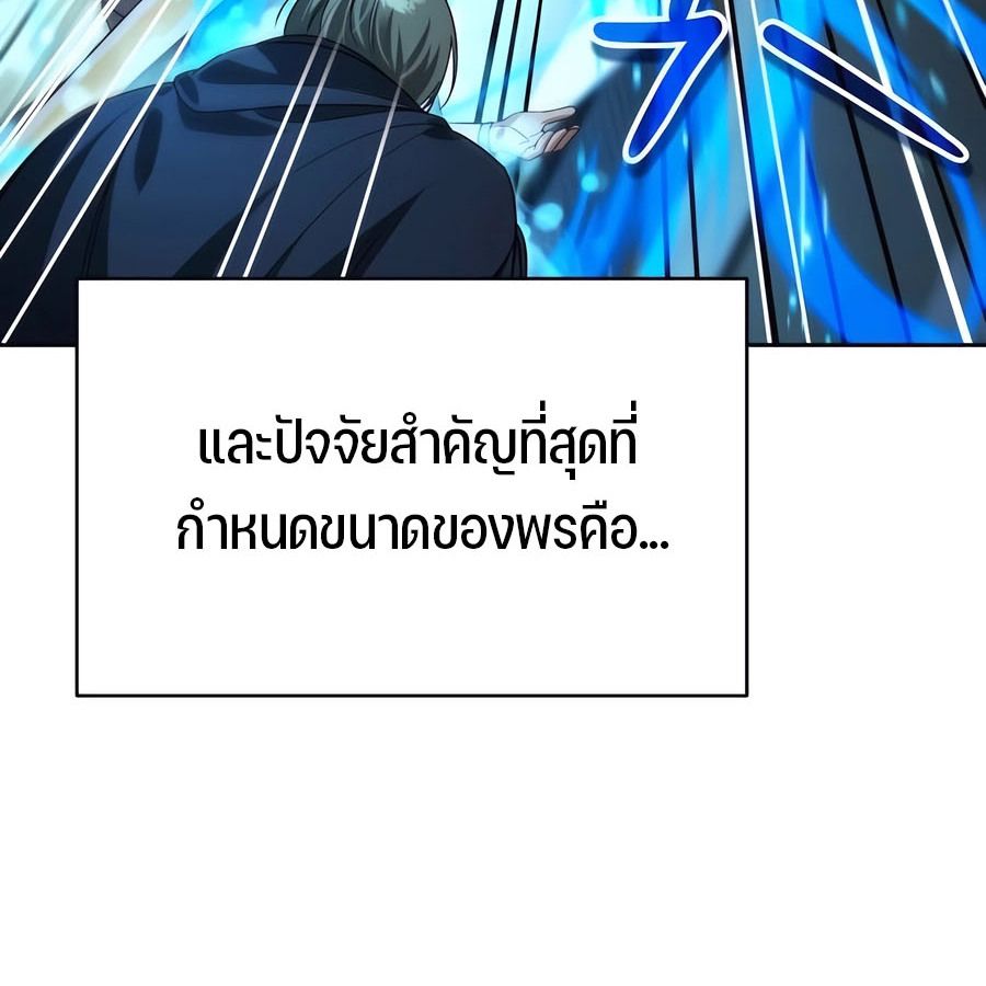 My clone is becoming a giant ตอนที่ 15 78