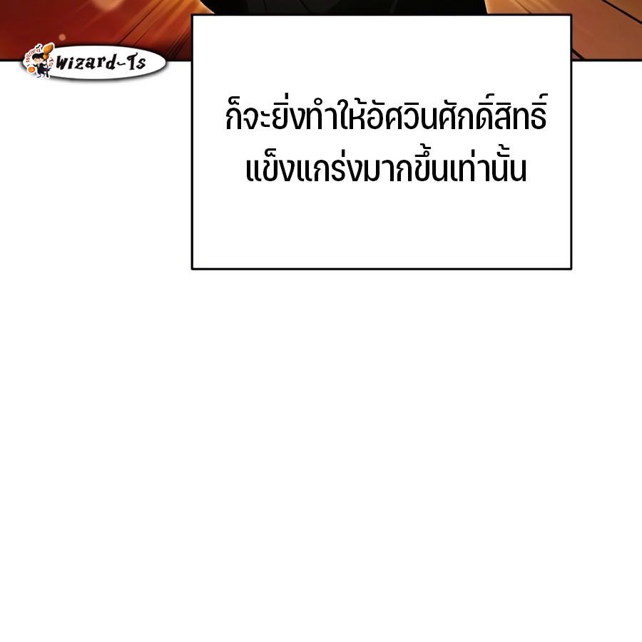My clone is becoming a giant ตอนที่ 15 85