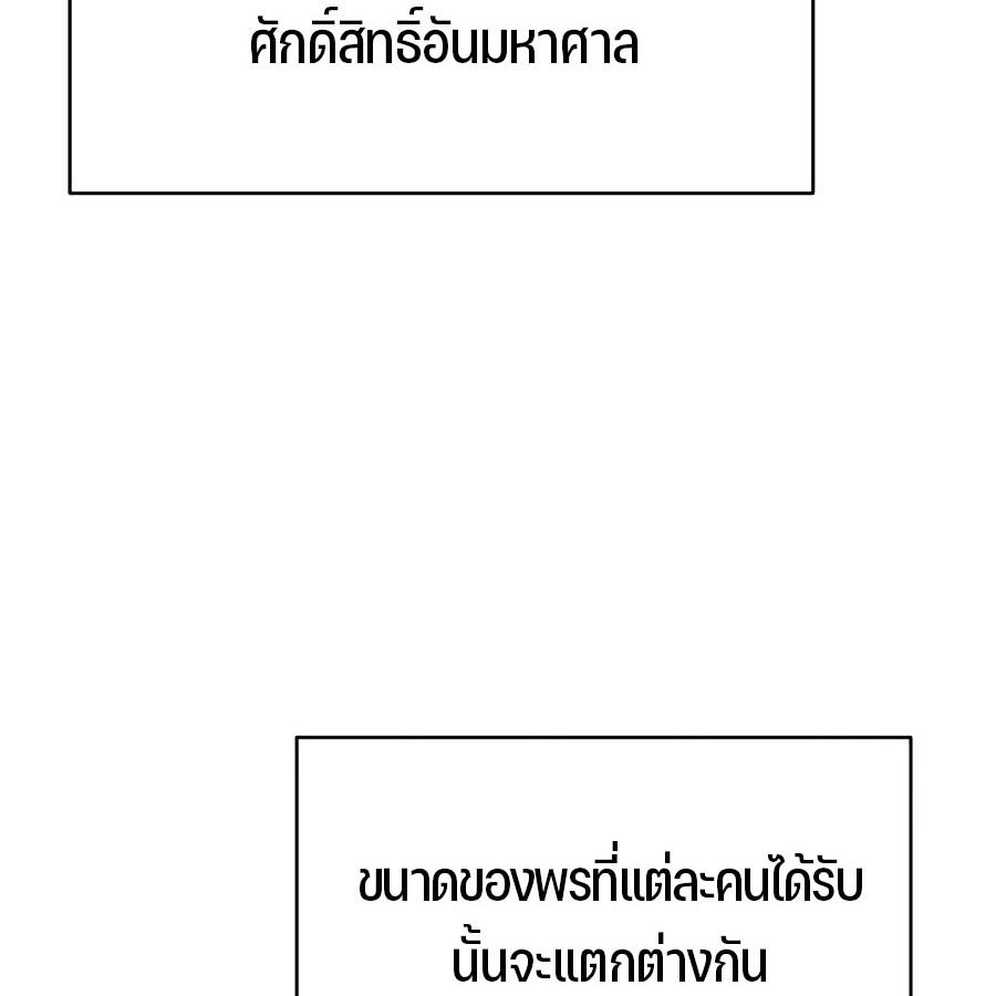 My clone is becoming a giant ตอนที่ 15 76