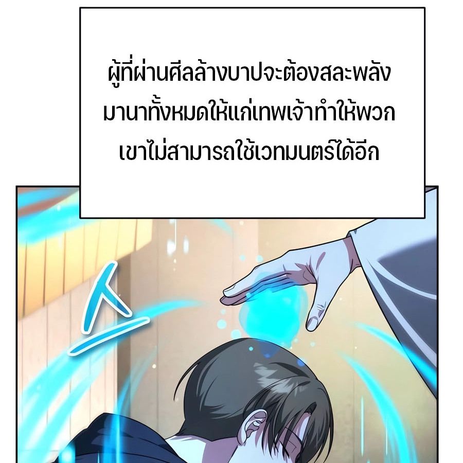 My clone is becoming a giant ตอนที่ 15 74