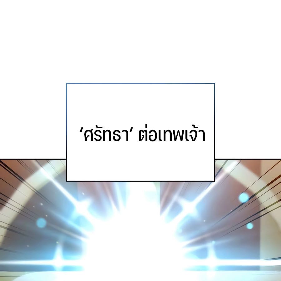 My clone is becoming a giant ตอนที่ 15 79