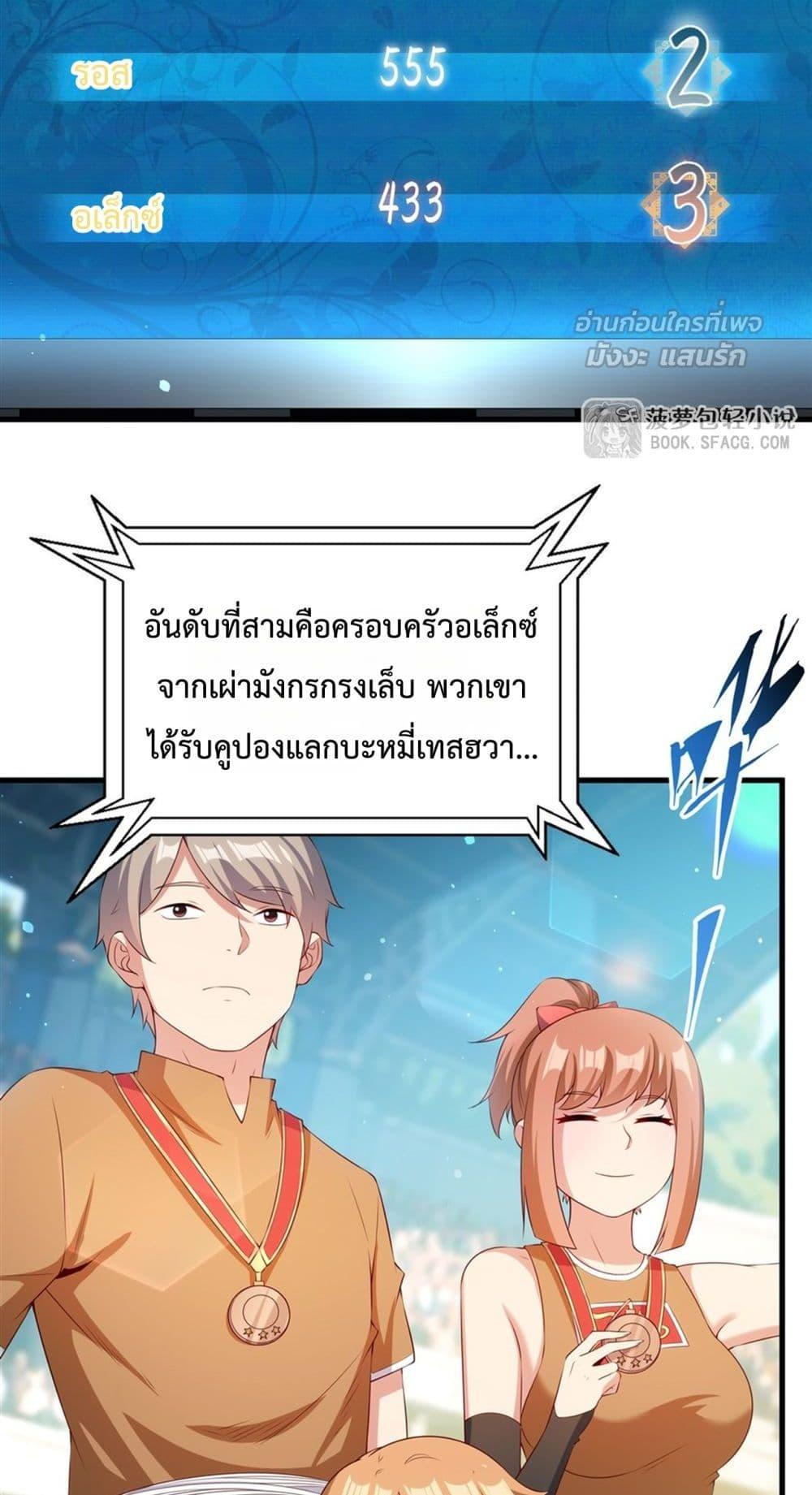 Malevolent Dragon! I Don’t Want to Have Any More Children With You ตอนที่ 51 18