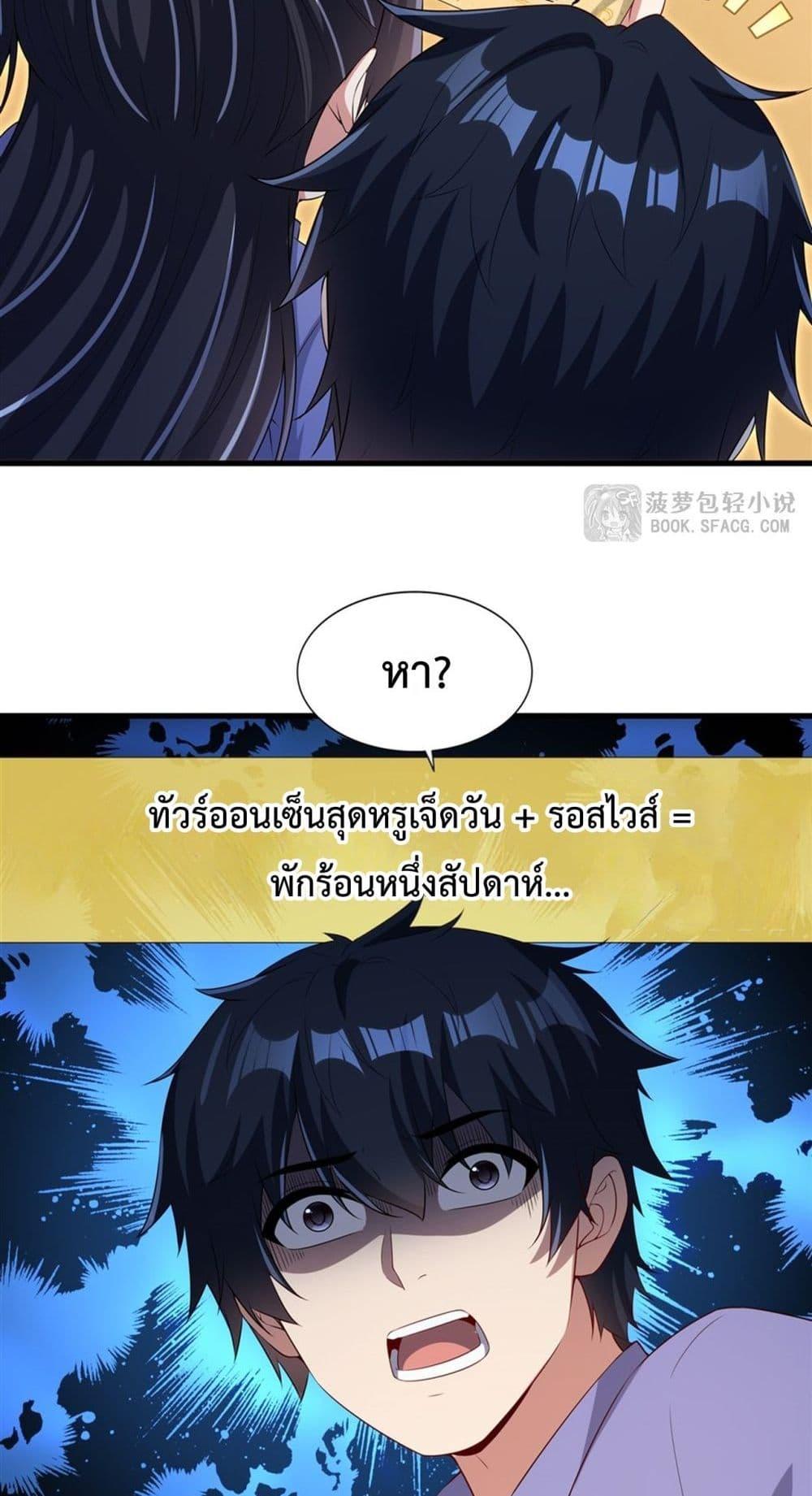 Malevolent Dragon! I Don’t Want to Have Any More Children With You ตอนที่ 51 22