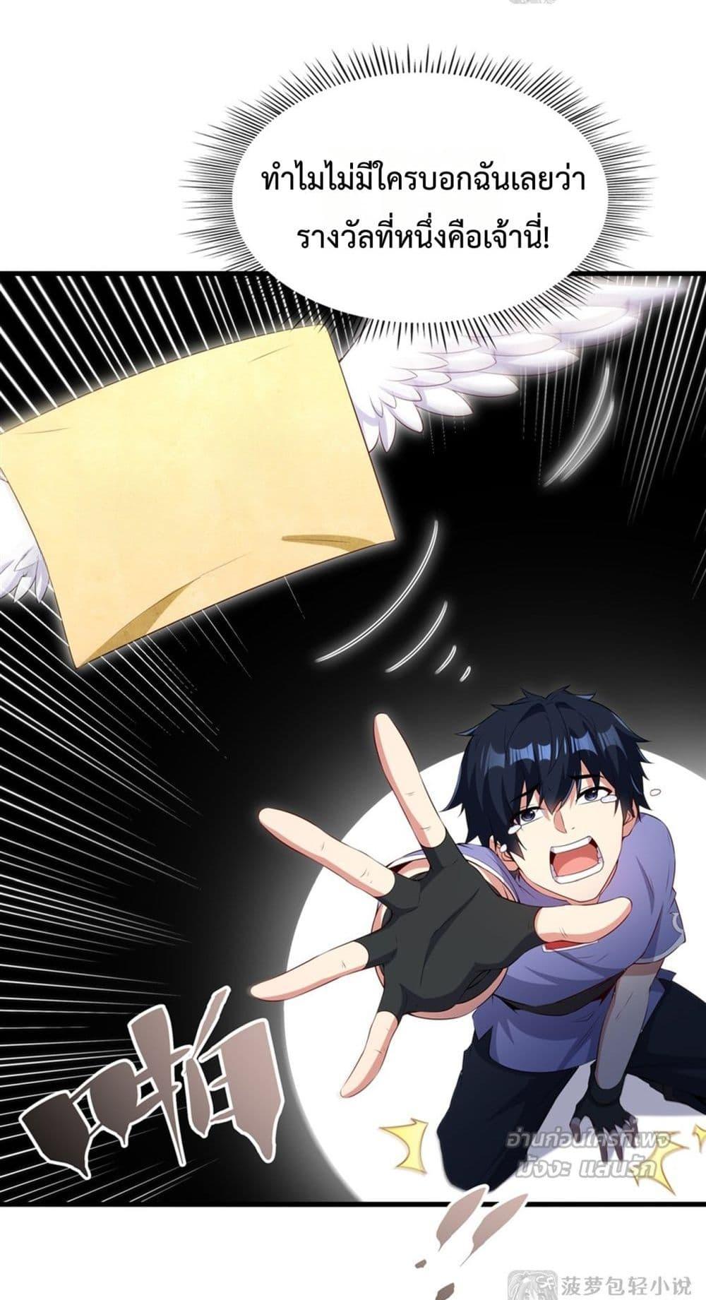 Malevolent Dragon! I Don’t Want to Have Any More Children With You ตอนที่ 51 24
