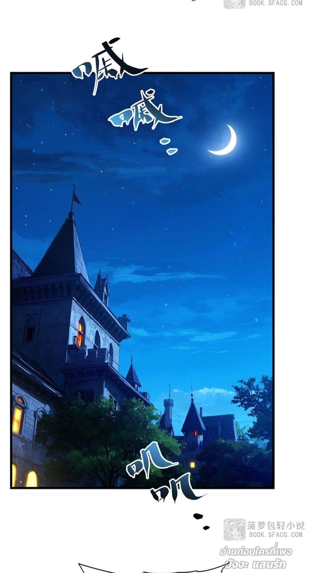 Malevolent Dragon! I Don’t Want to Have Any More Children With You ตอนที่ 51 25