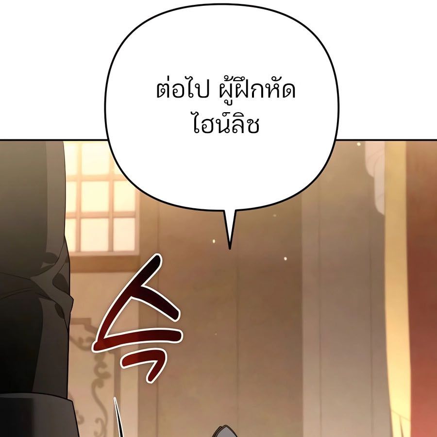 My clone is becoming a giant ตอนที่ 15 87