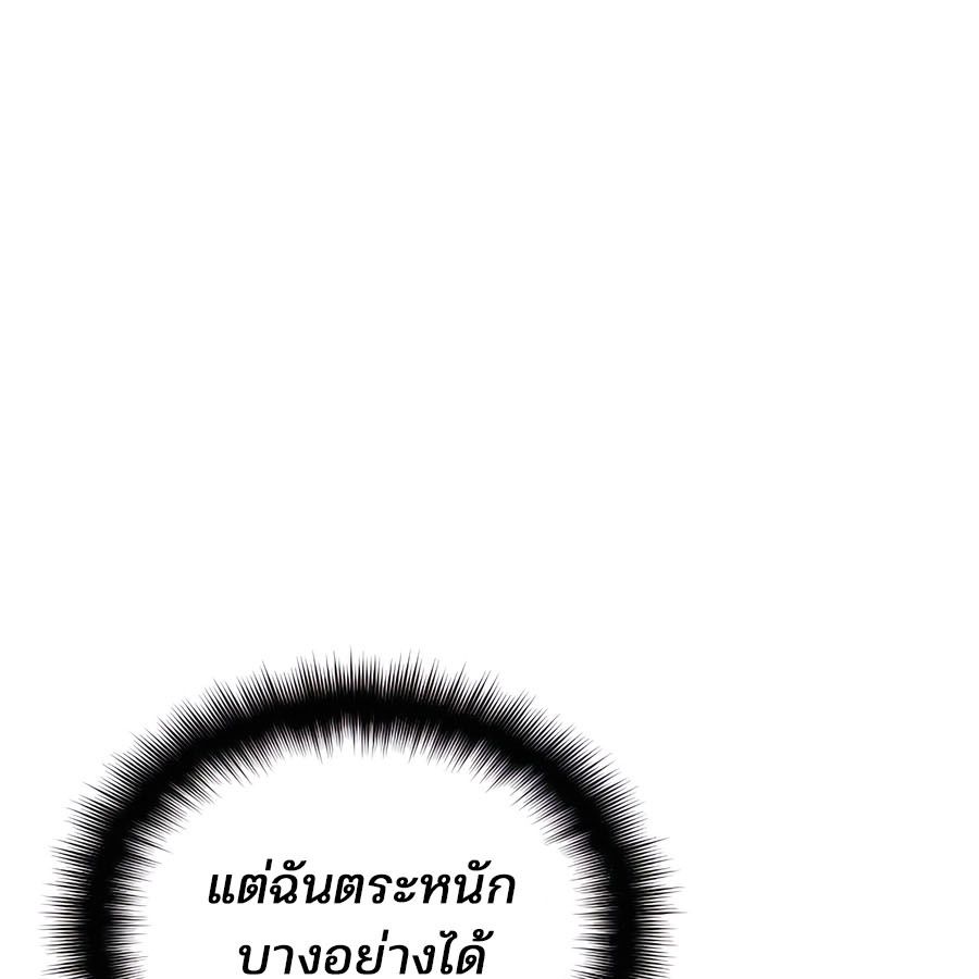 My clone is becoming a giant ตอนที่ 15 95