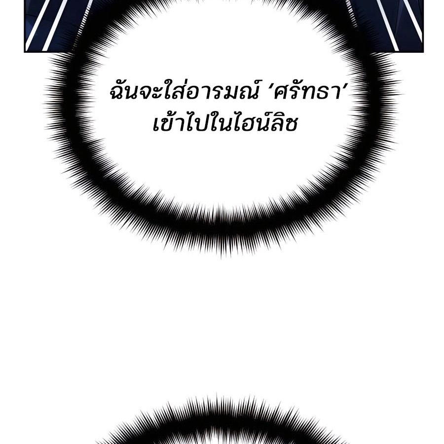My clone is becoming a giant ตอนที่ 15 100