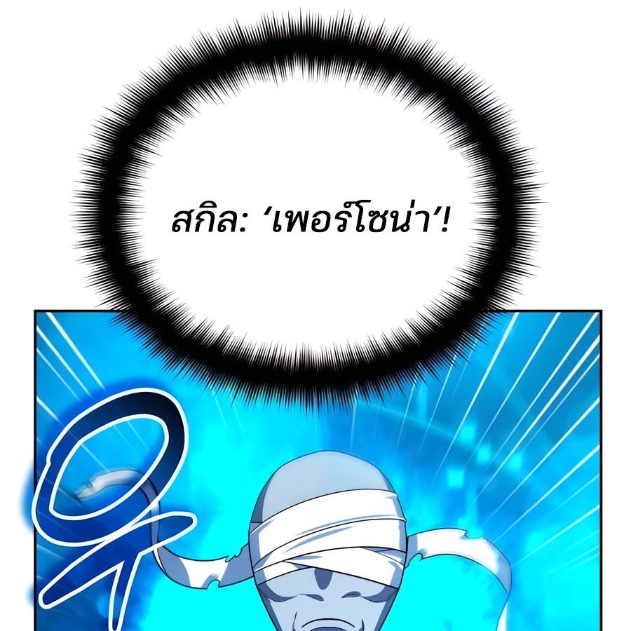 My clone is becoming a giant ตอนที่ 15 98