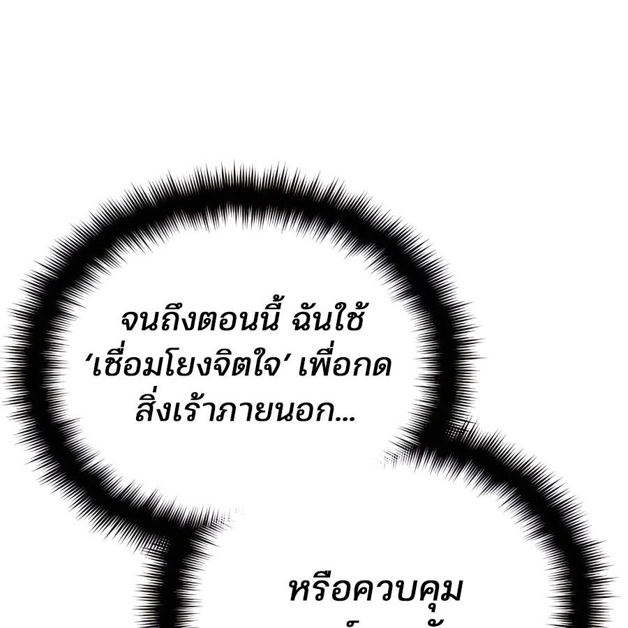 My clone is becoming a giant ตอนที่ 15 92