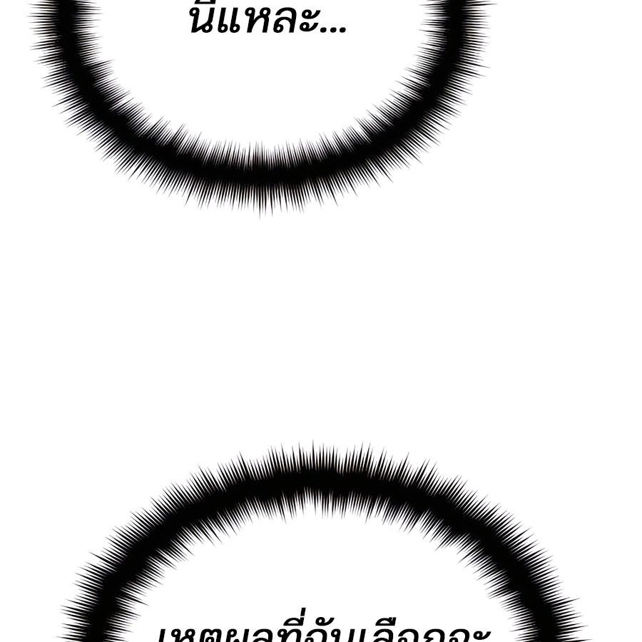 My clone is becoming a giant ตอนที่ 15 89