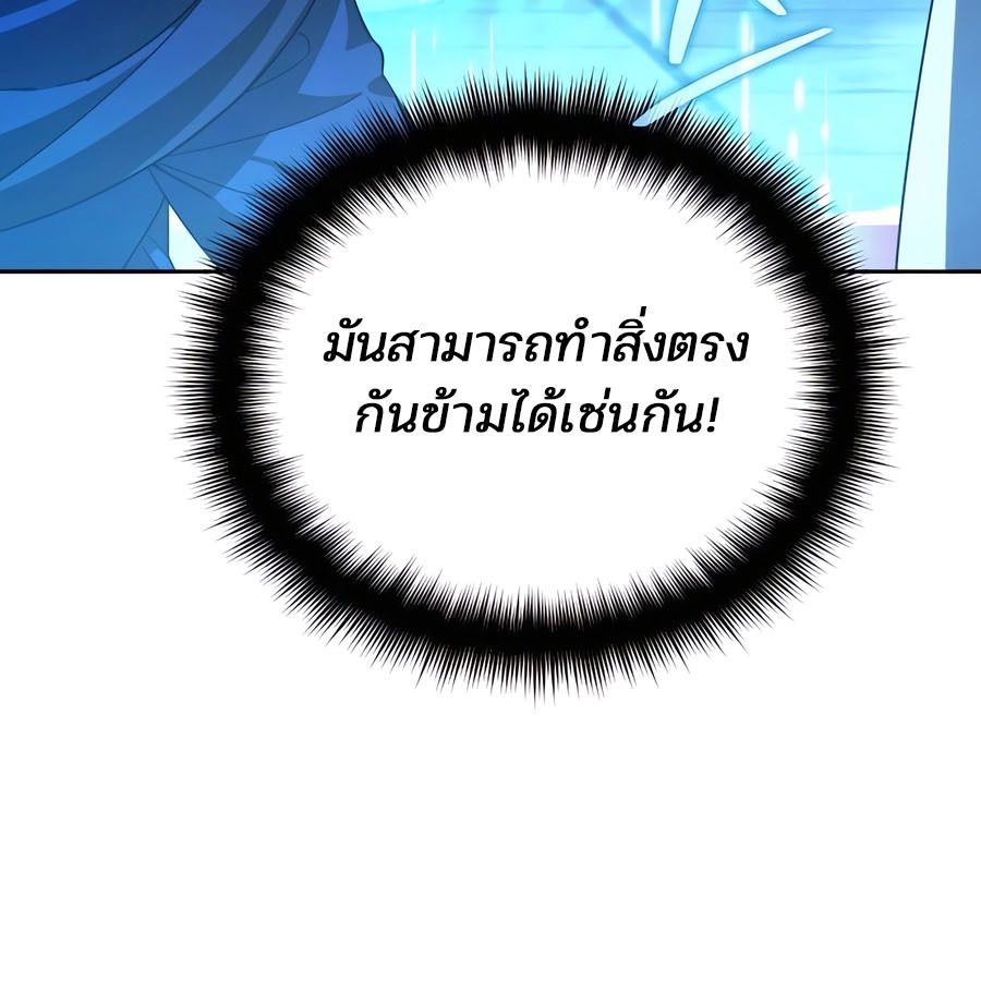My clone is becoming a giant ตอนที่ 15 97