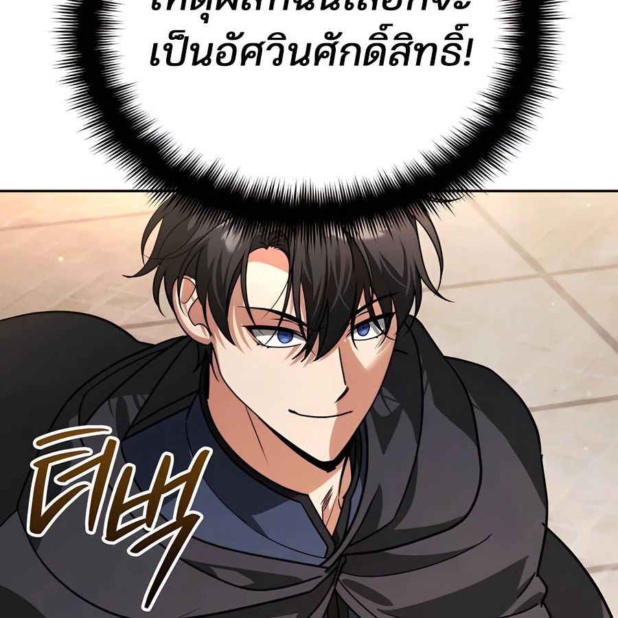 My clone is becoming a giant ตอนที่ 15 90
