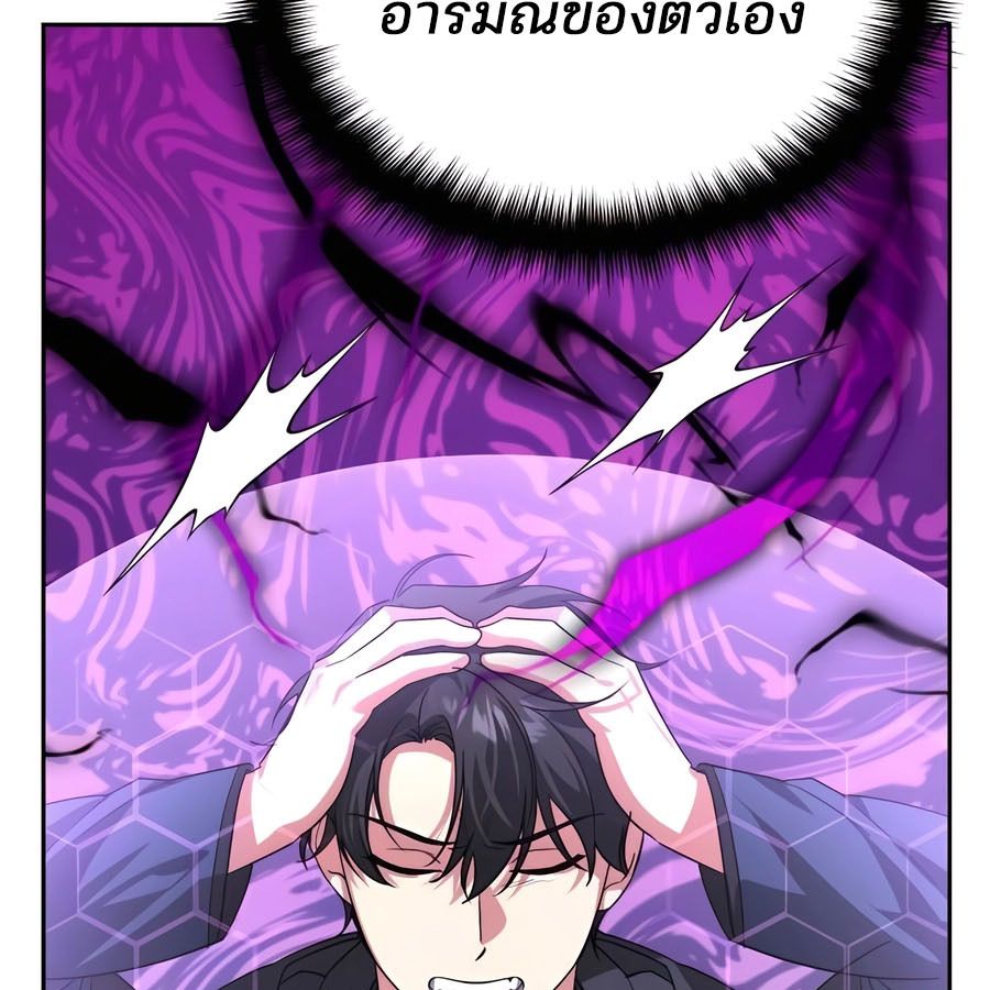 My clone is becoming a giant ตอนที่ 15 93