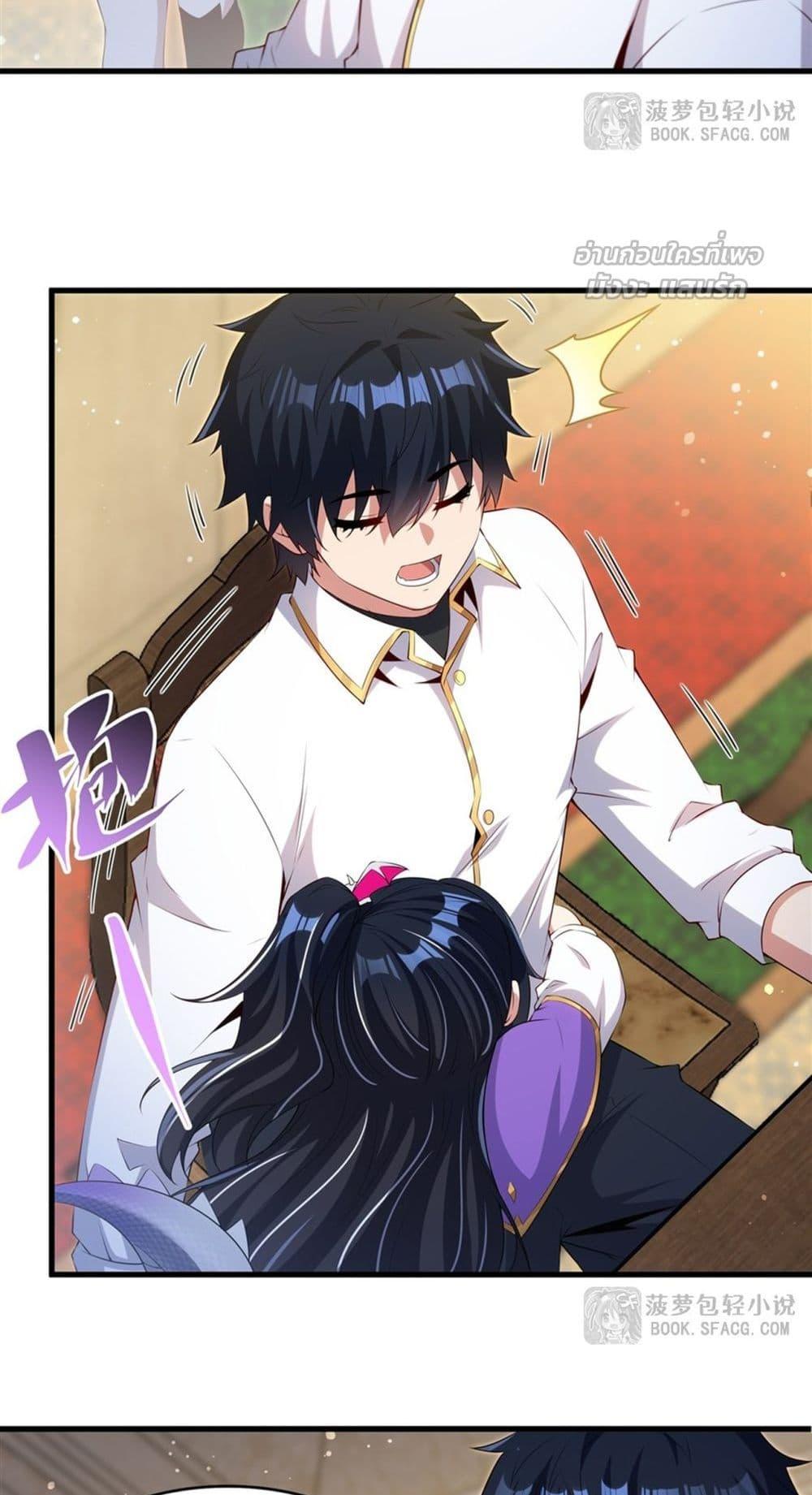 Malevolent Dragon! I Don’t Want to Have Any More Children With You ตอนที่ 51 34