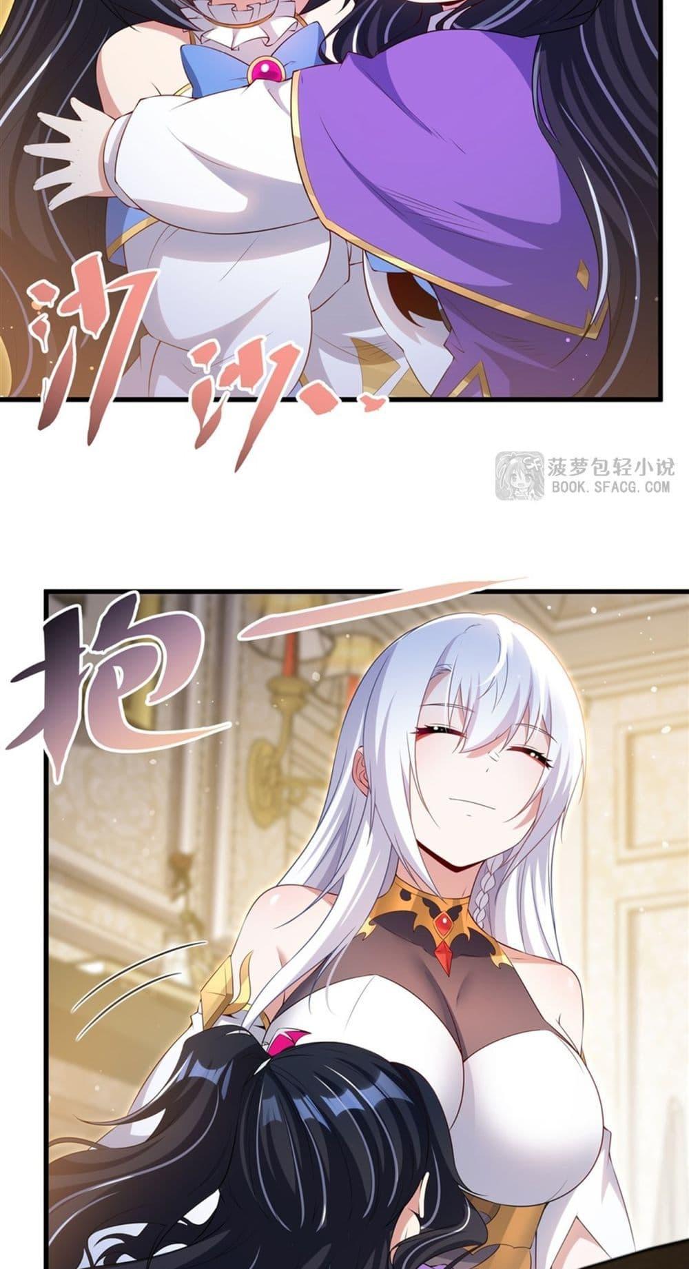 Malevolent Dragon! I Don’t Want to Have Any More Children With You ตอนที่ 51 32