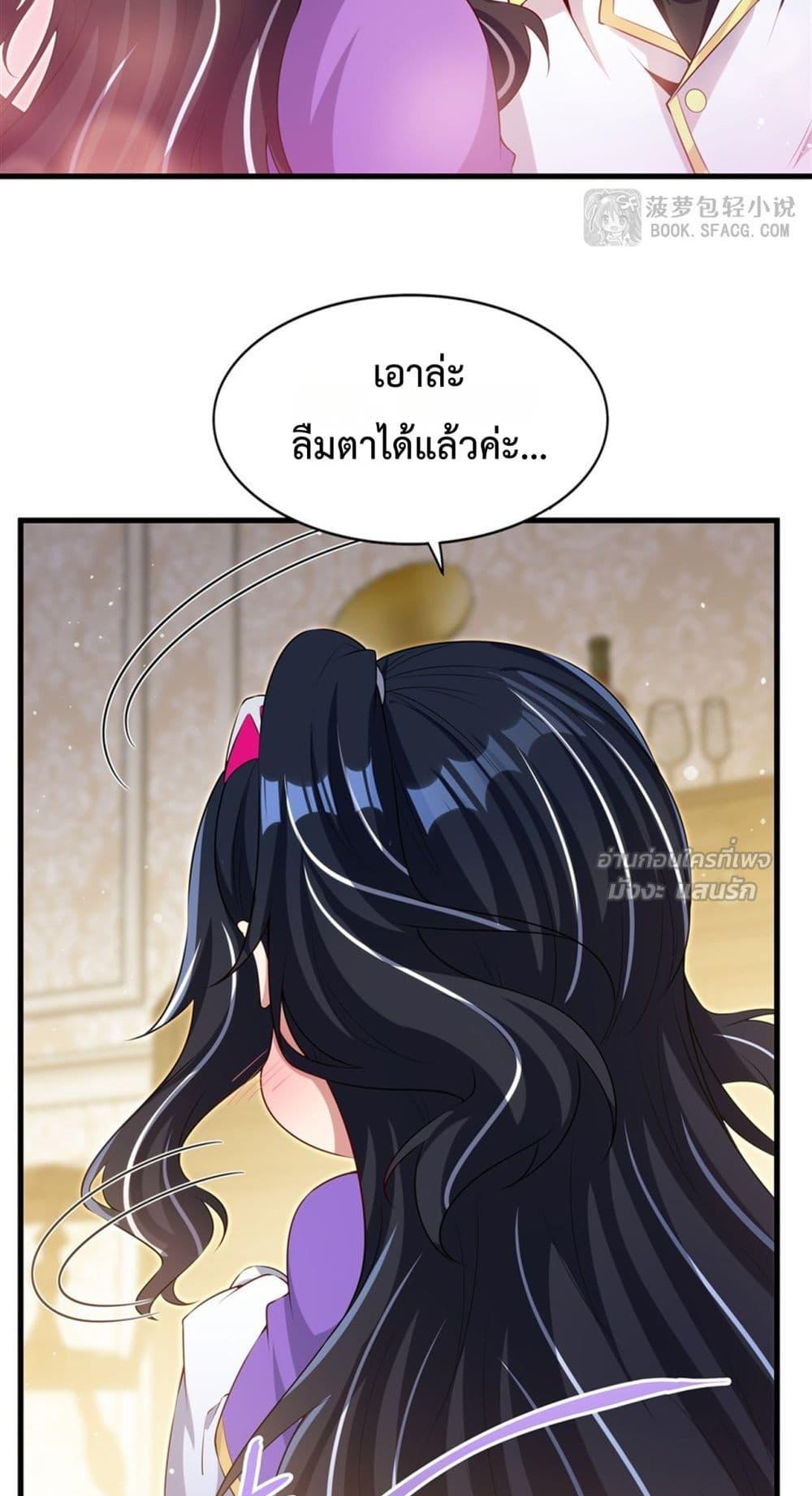 Malevolent Dragon! I Don’t Want to Have Any More Children With You ตอนที่ 51 37