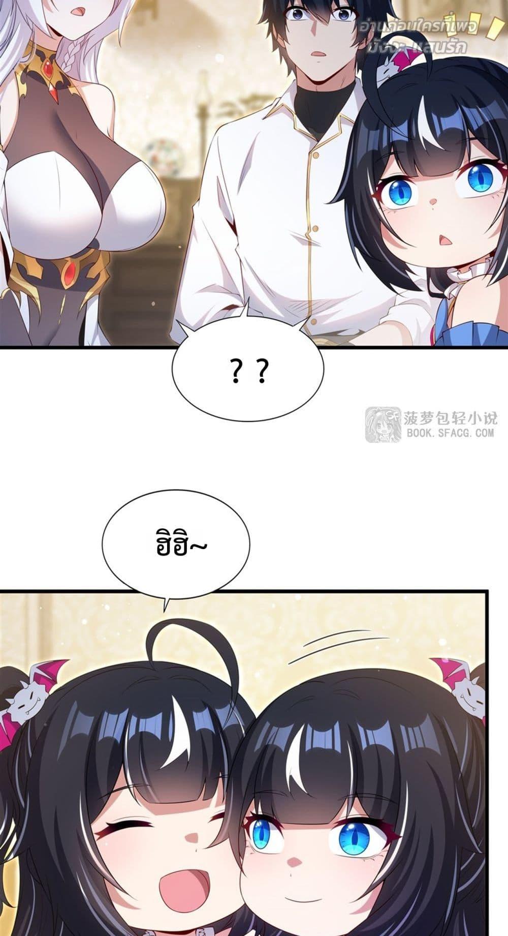 Malevolent Dragon! I Don’t Want to Have Any More Children With You ตอนที่ 51 31