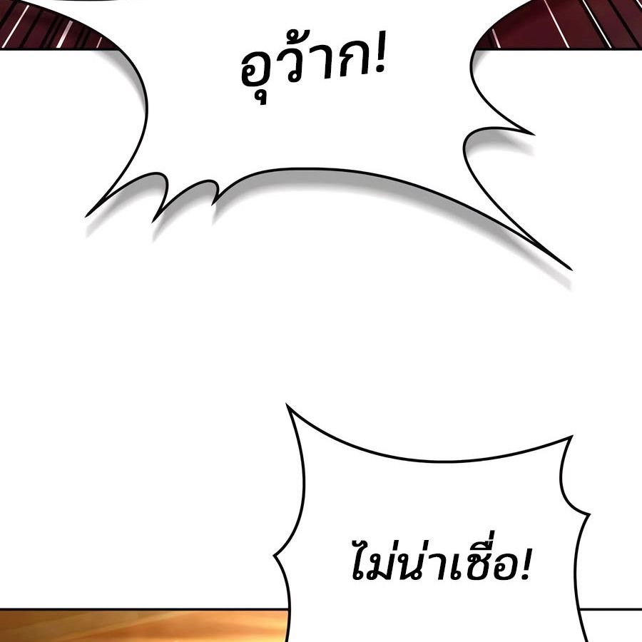My clone is becoming a giant ตอนที่ 15 105