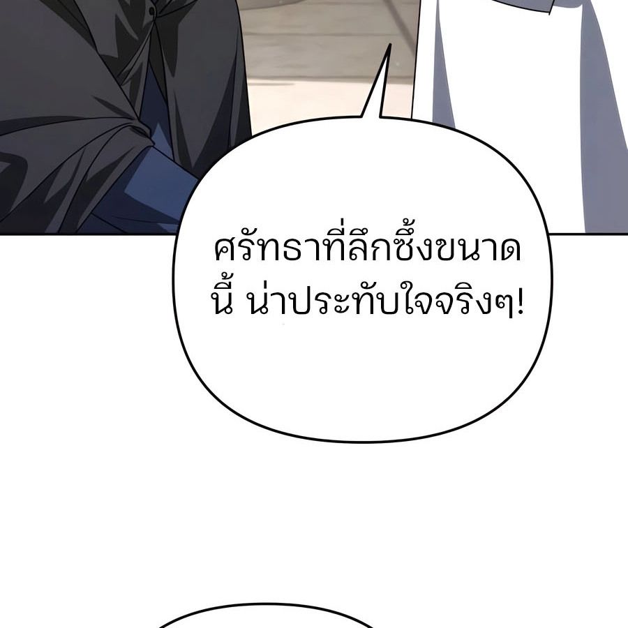 My clone is becoming a giant ตอนที่ 15 115
