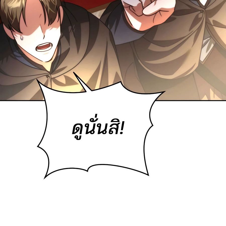 My clone is becoming a giant ตอนที่ 15 107