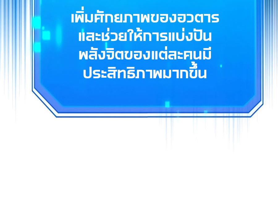 My clone is becoming a giant ตอนที่ 15 119