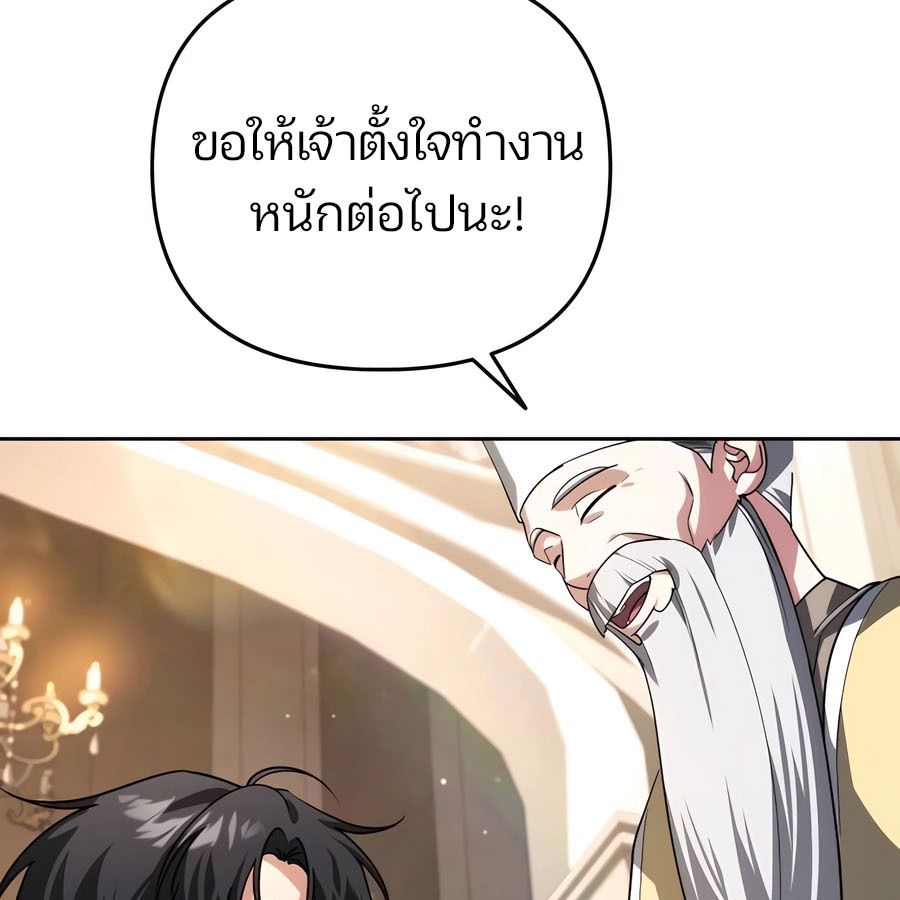 My clone is becoming a giant ตอนที่ 15 116