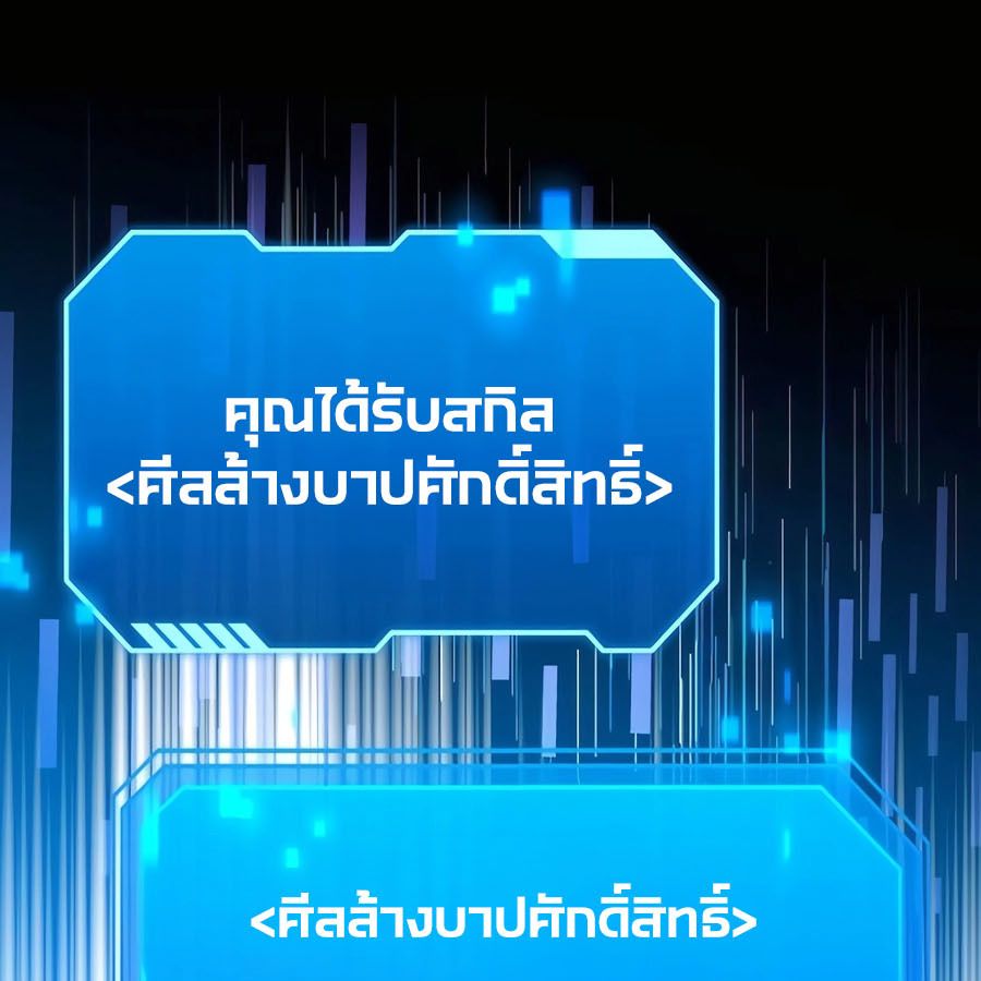 My clone is becoming a giant ตอนที่ 15 118