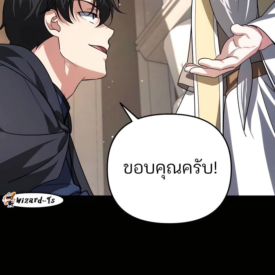 My clone is becoming a giant ตอนที่ 15 117