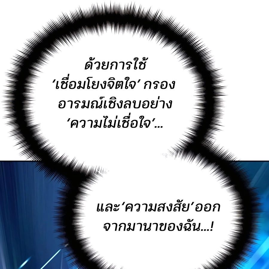 My clone is becoming a giant ตอนที่ 15 120