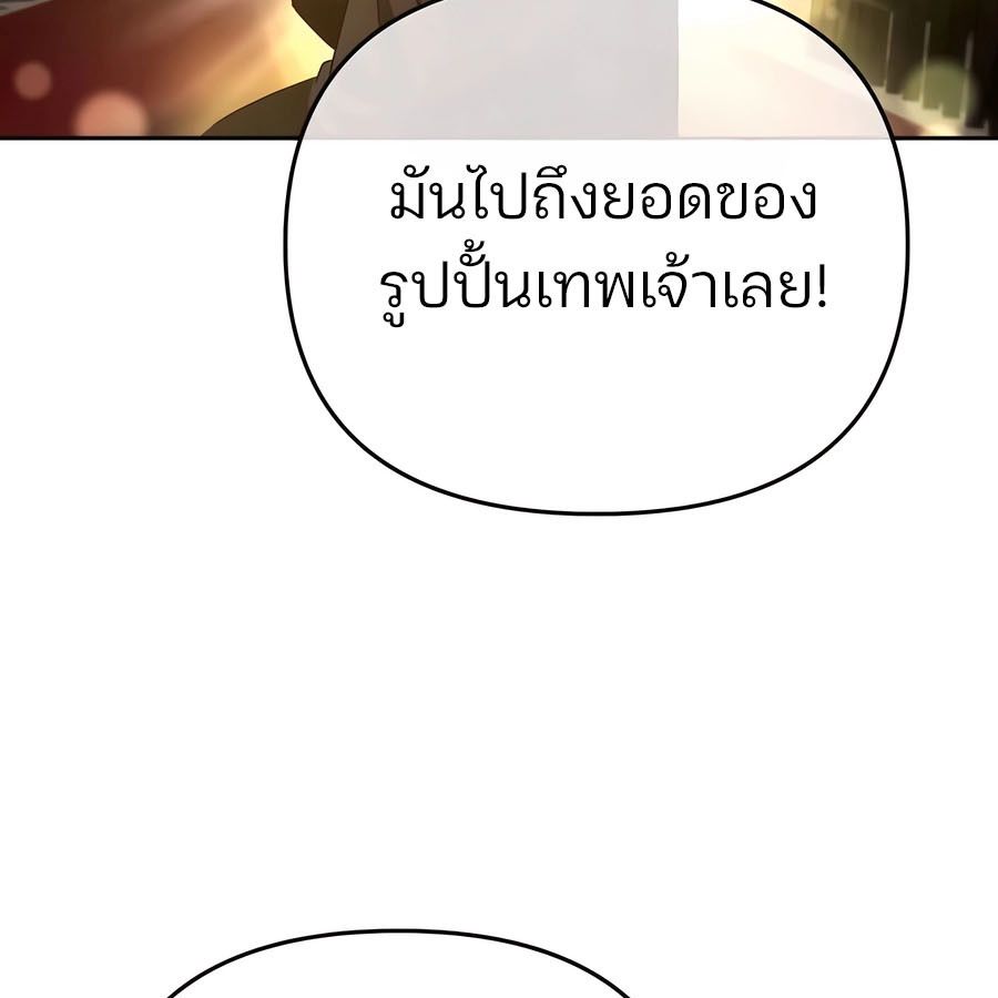 My clone is becoming a giant ตอนที่ 15 110