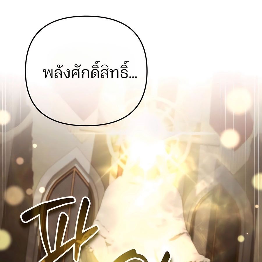 My clone is becoming a giant ตอนที่ 15 108