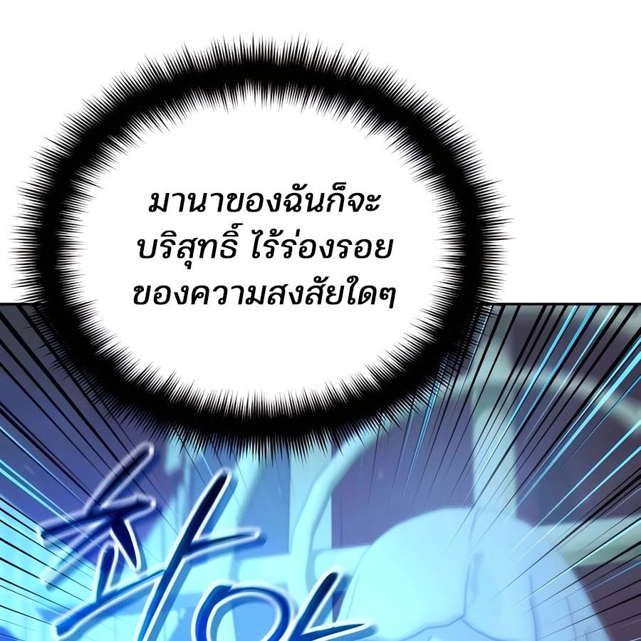 My clone is becoming a giant ตอนที่ 15 123