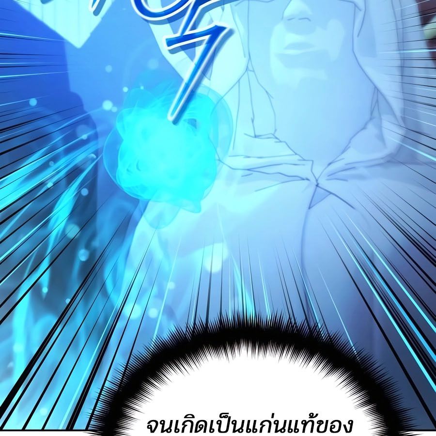 My clone is becoming a giant ตอนที่ 15 124