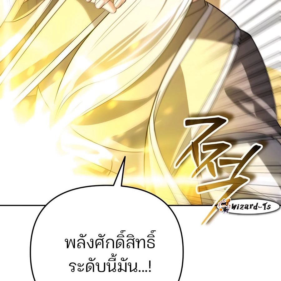 My clone is becoming a giant ตอนที่ 15 133