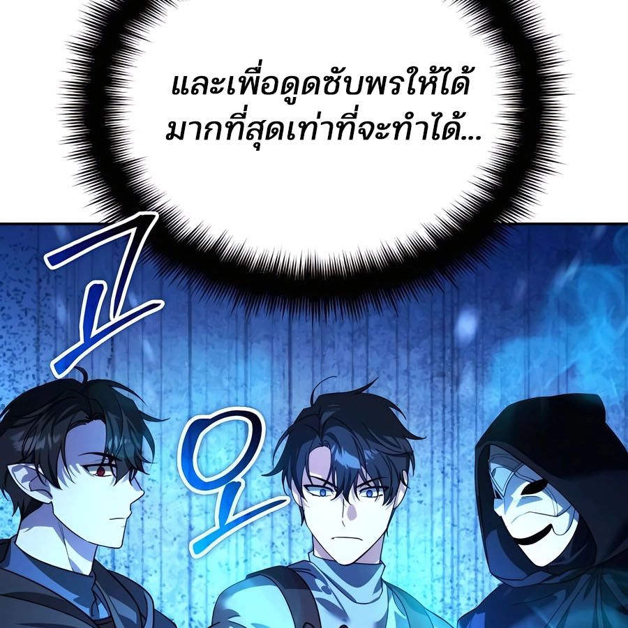 My clone is becoming a giant ตอนที่ 15 126