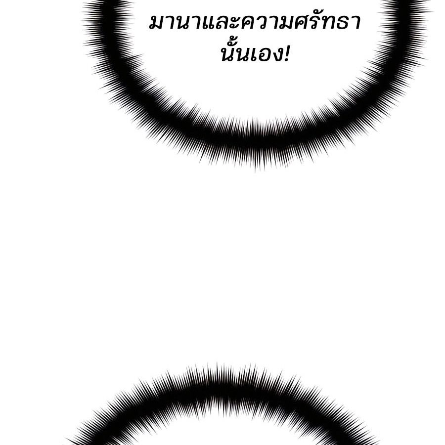 My clone is becoming a giant ตอนที่ 15 125
