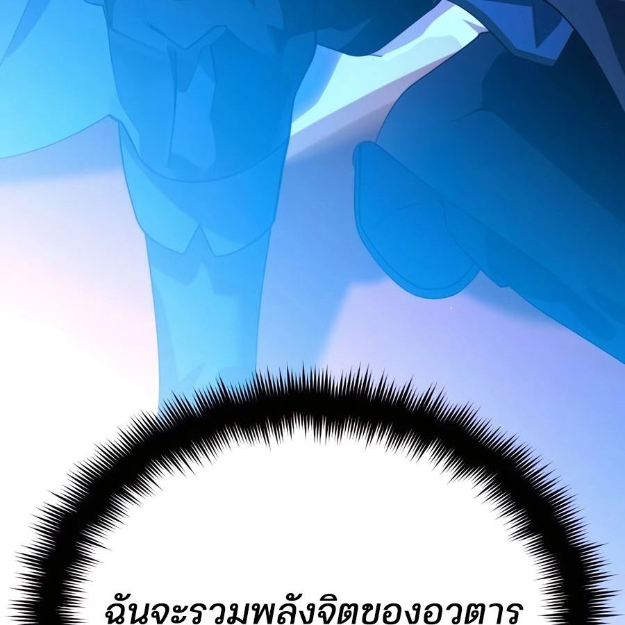 My clone is becoming a giant ตอนที่ 15 129