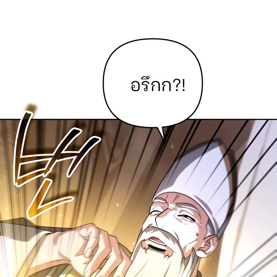 My clone is becoming a giant ตอนที่ 15 132