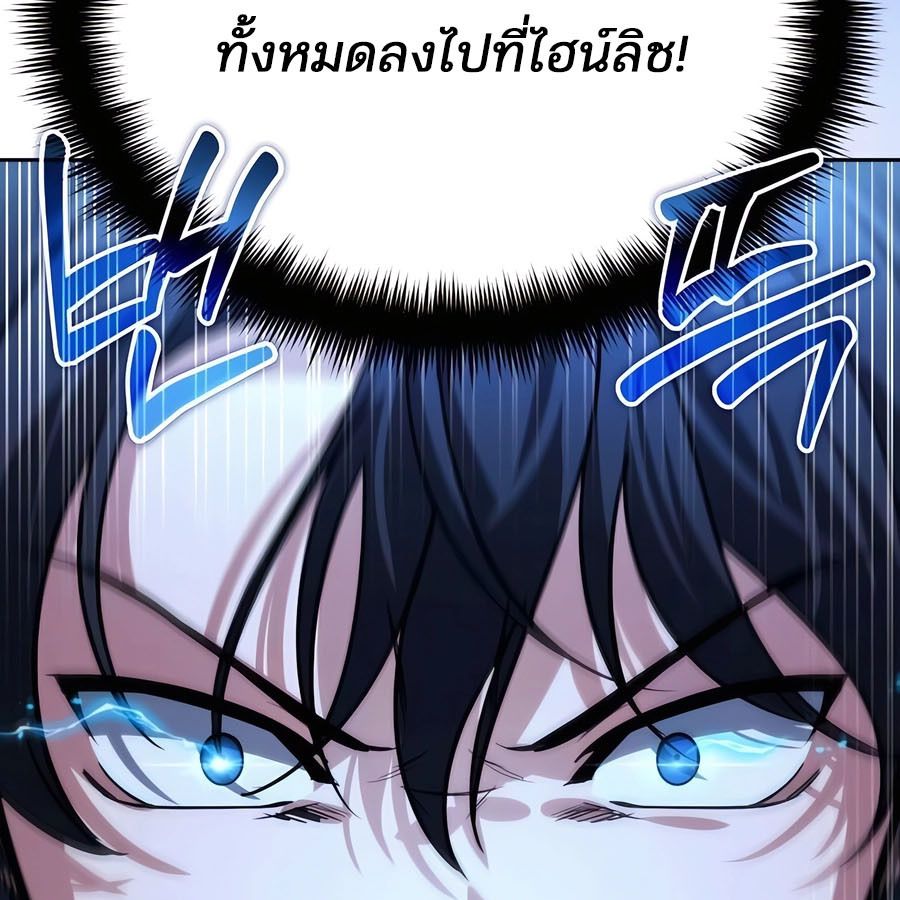 My clone is becoming a giant ตอนที่ 15 130