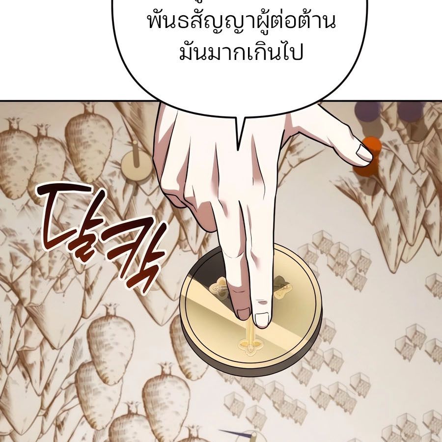 My clone is becoming a giant ตอนที่ 15 144