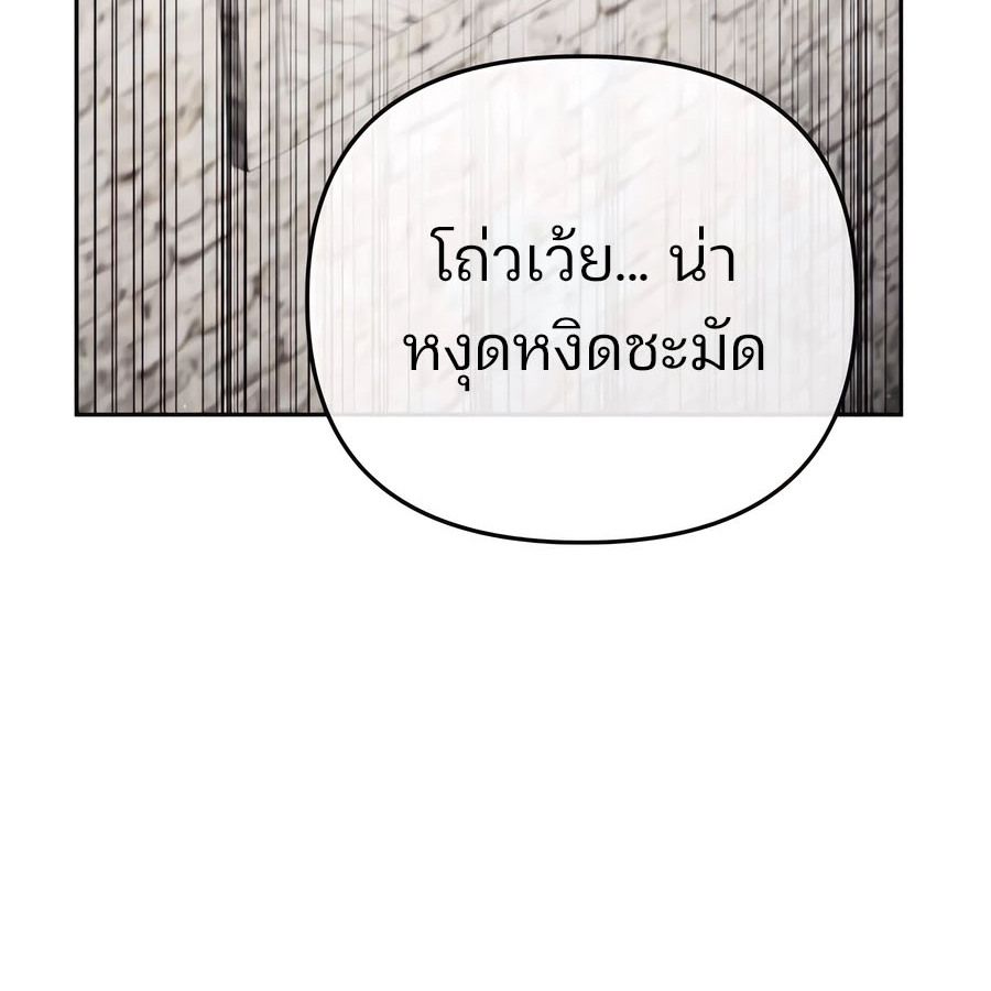 My clone is becoming a giant ตอนที่ 15 137