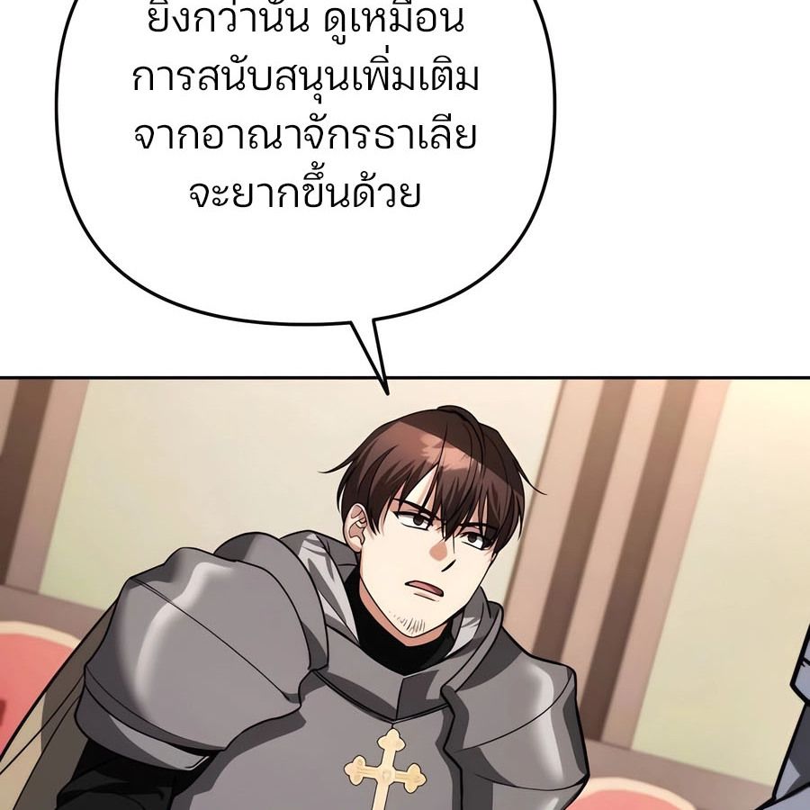 My clone is becoming a giant ตอนที่ 15 141