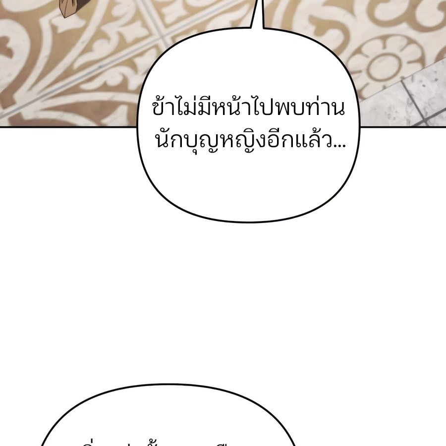 My clone is becoming a giant ตอนที่ 15 140