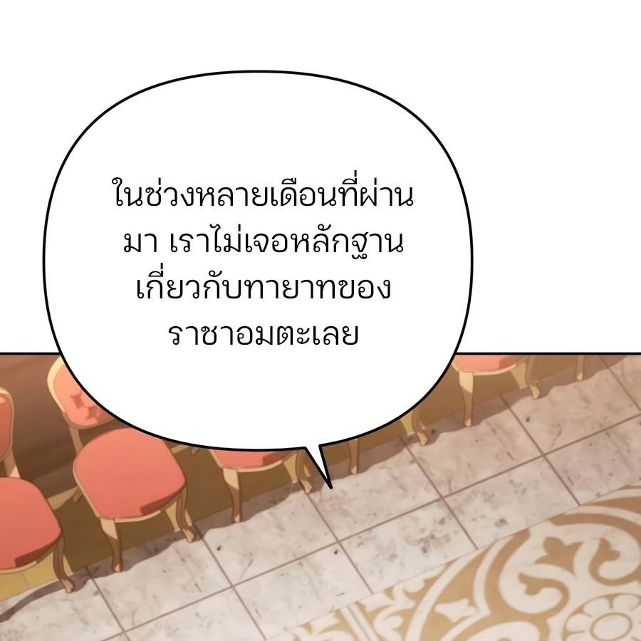 My clone is becoming a giant ตอนที่ 15 138
